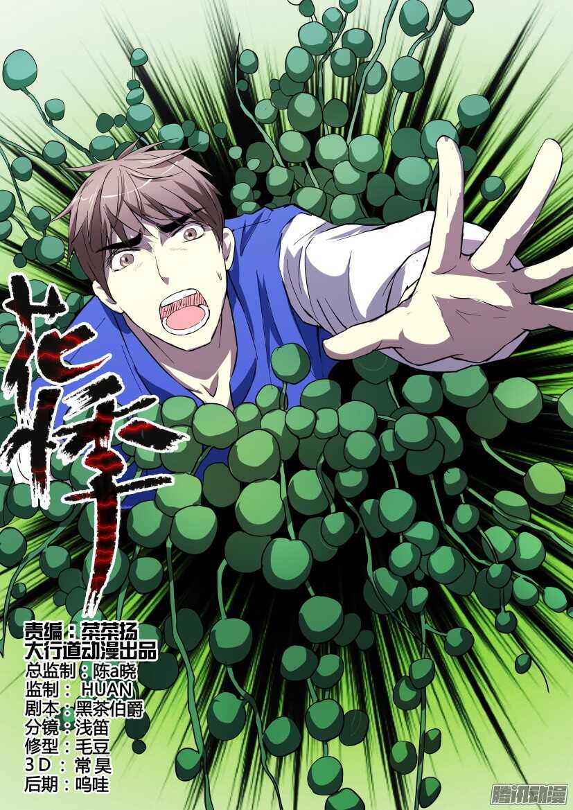 第261回 无法控制-第261话