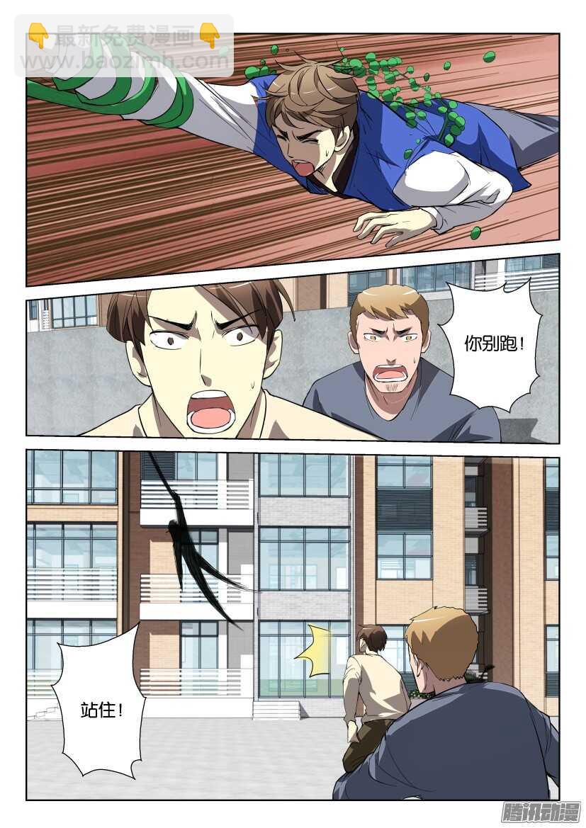 第261回 无法控制-第261话