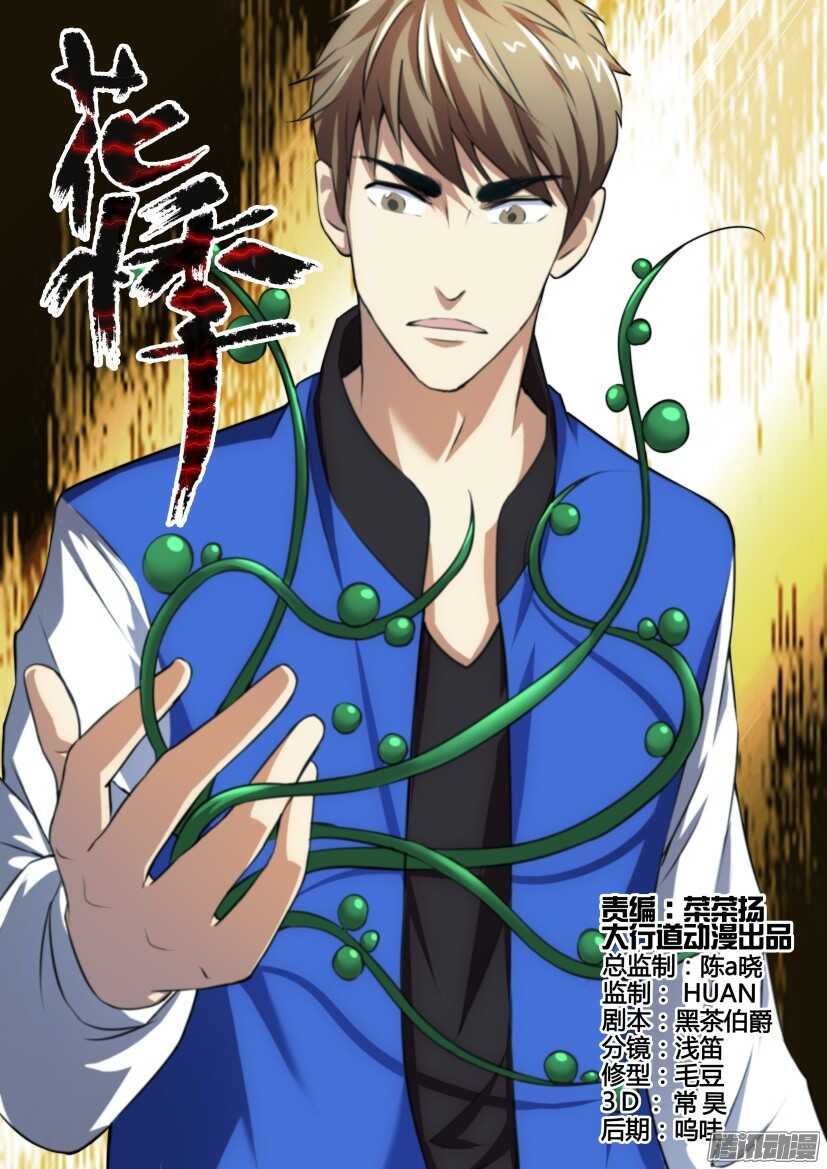 第263回 控制力-第263话