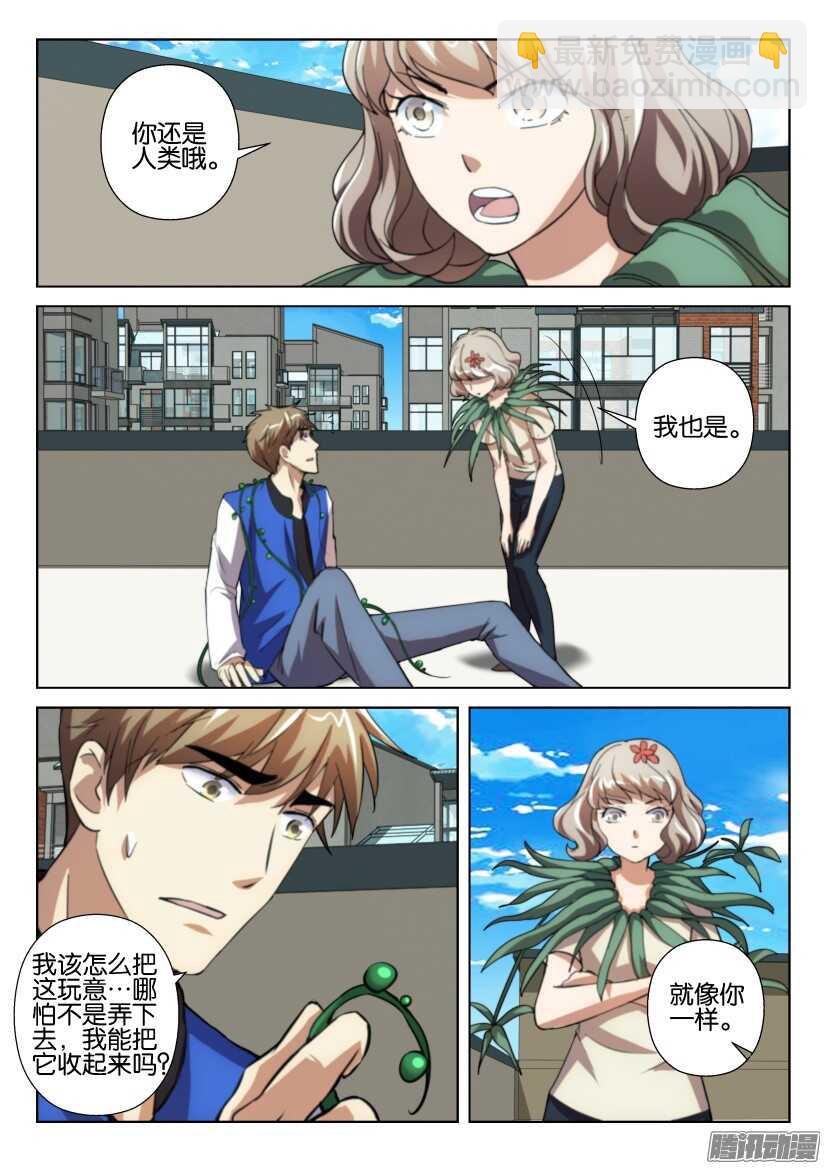 第263回 控制力-第263话