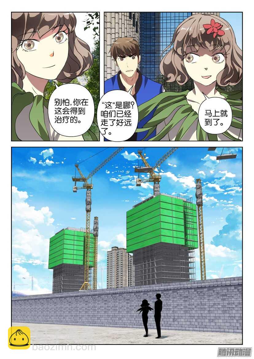 第265回 捕蝇草奎恩-第265话