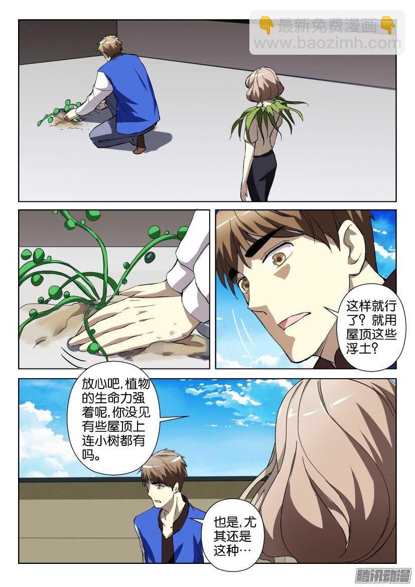 第265回 捕蝇草奎恩-第265话