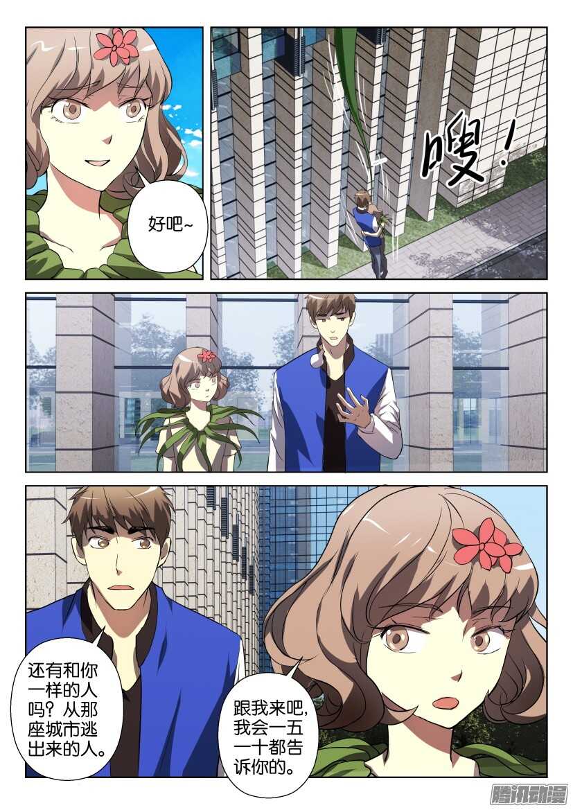 第265回 捕蝇草奎恩-第265话