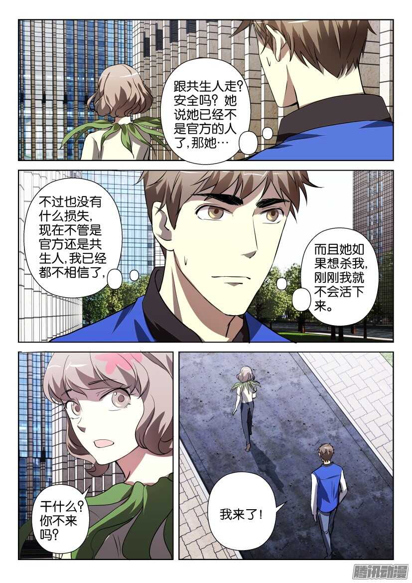 第265回 捕蝇草奎恩-第265话