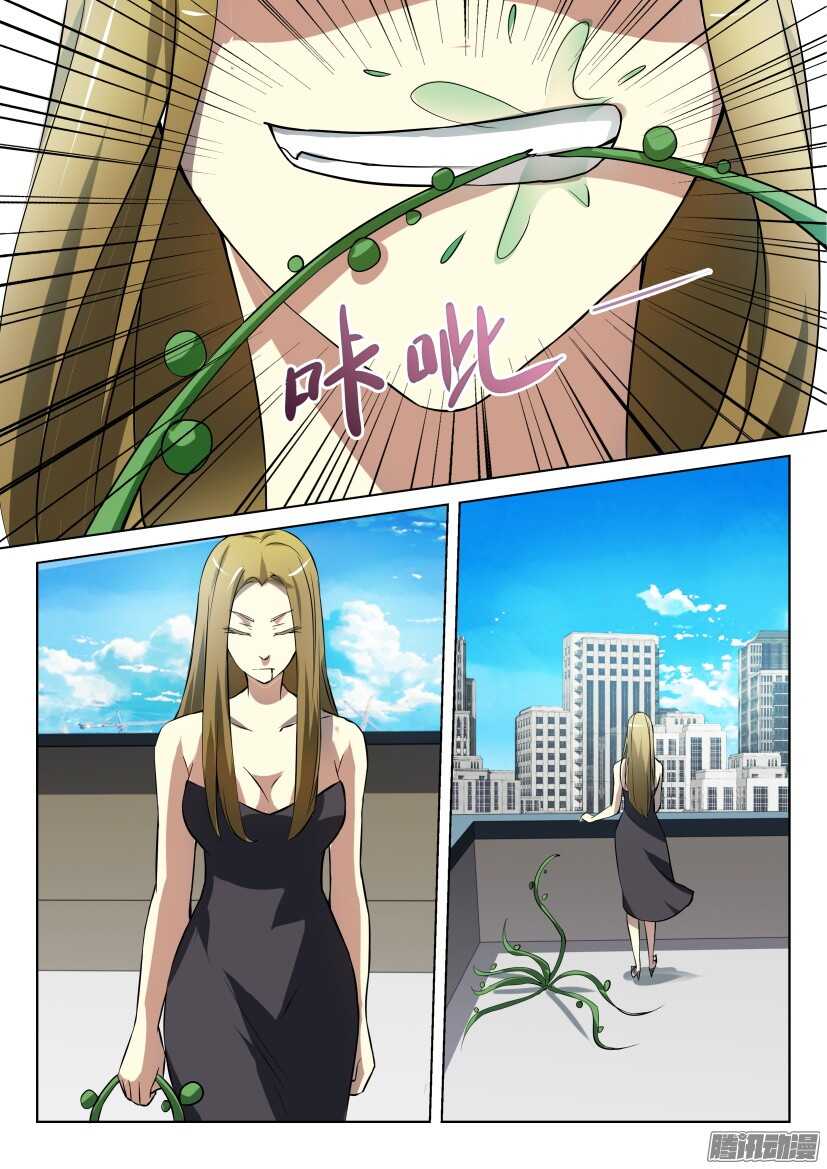 第265回 捕蝇草奎恩-第265话