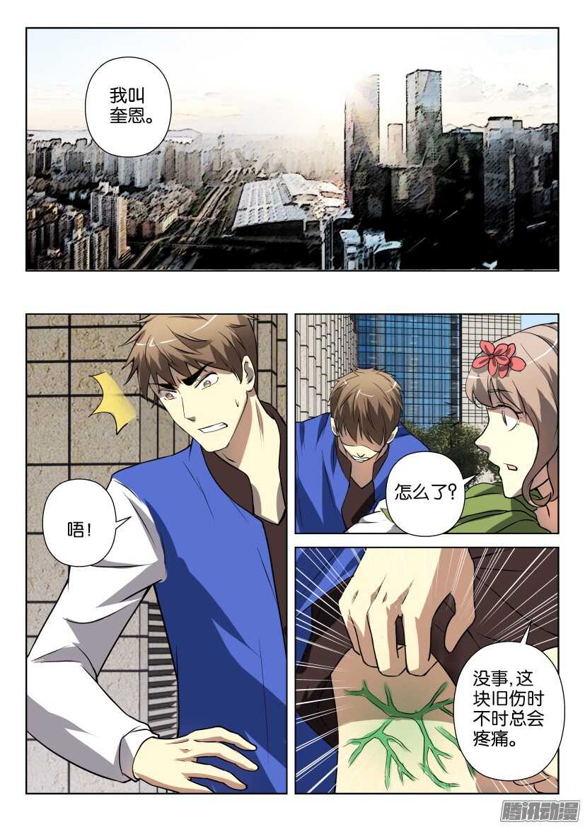 第265回 捕蝇草奎恩-第265话