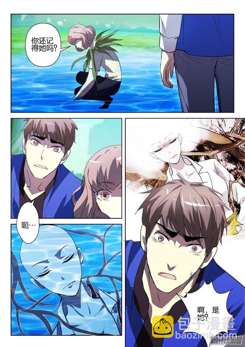 第267回 生命树-第267话