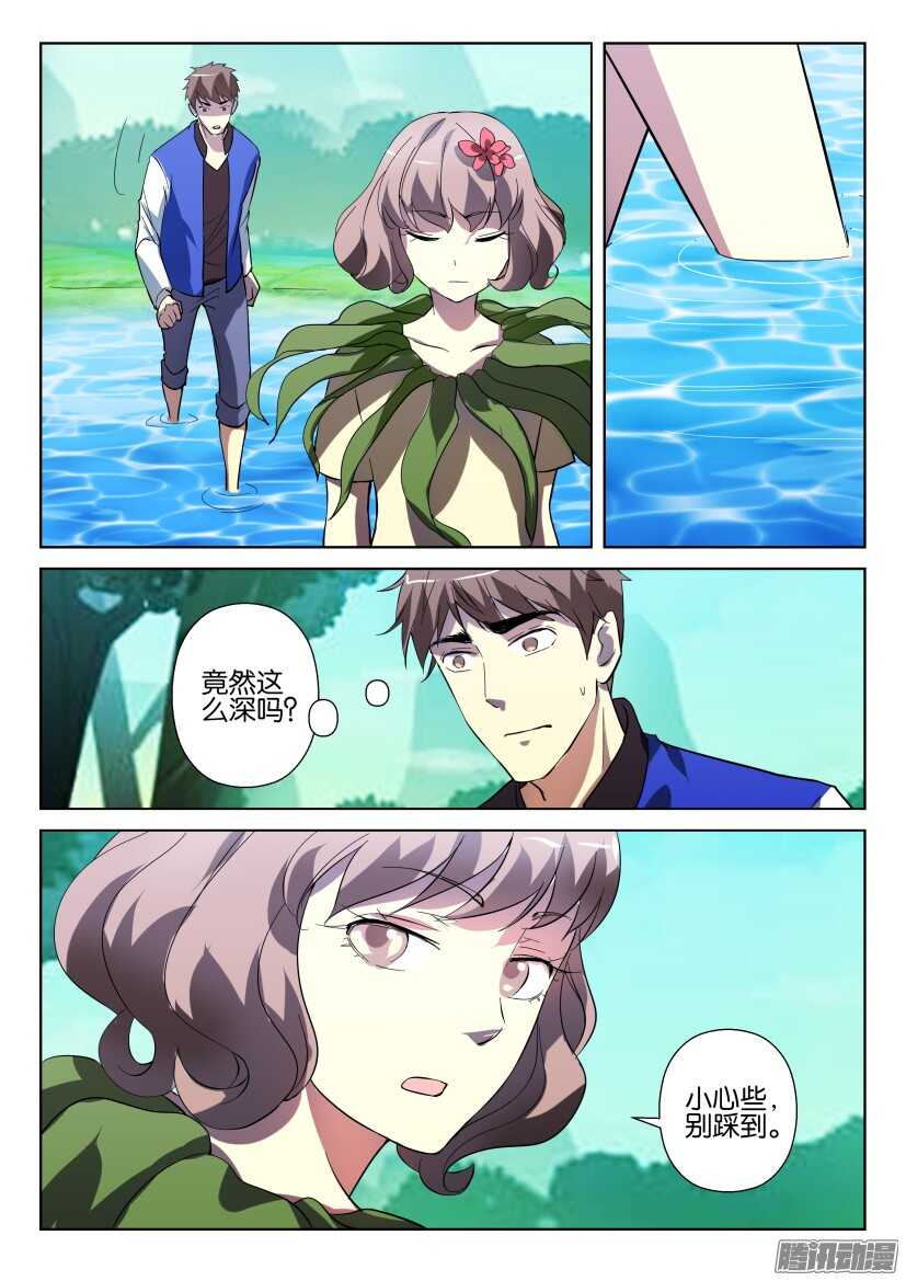 第267回 生命树-第267话