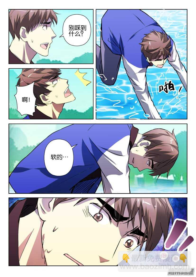第267回 生命树-第267话