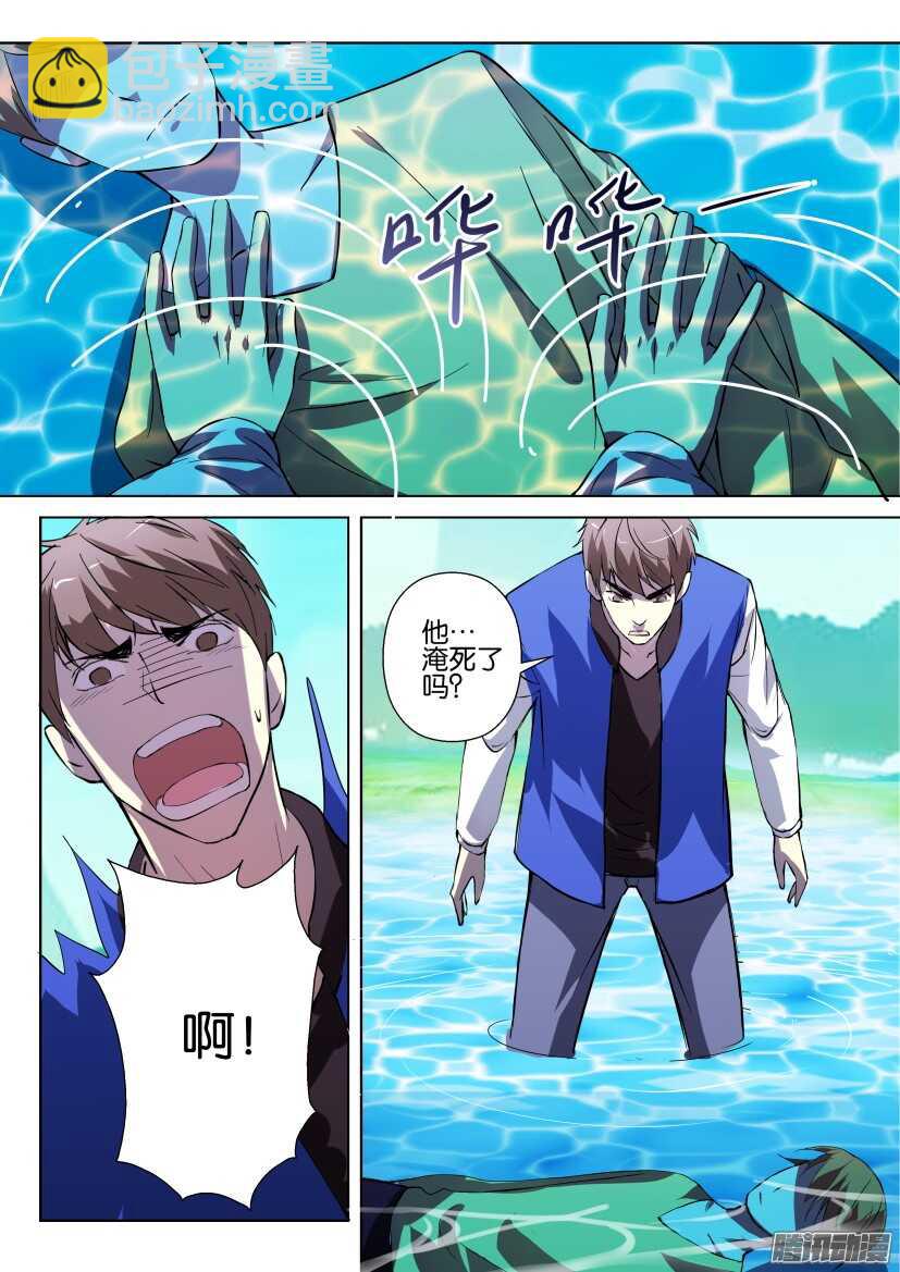 第267回 生命树-第267话