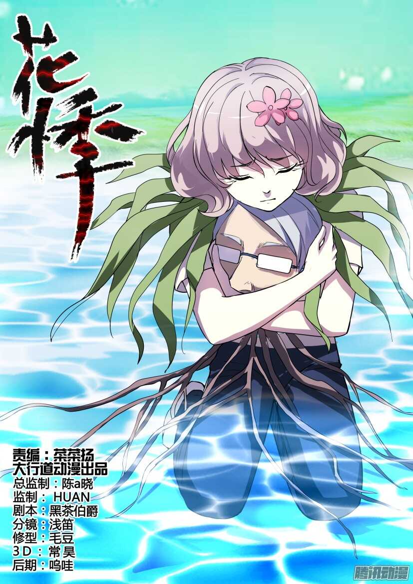 第269回 胜利的标志-第269话
