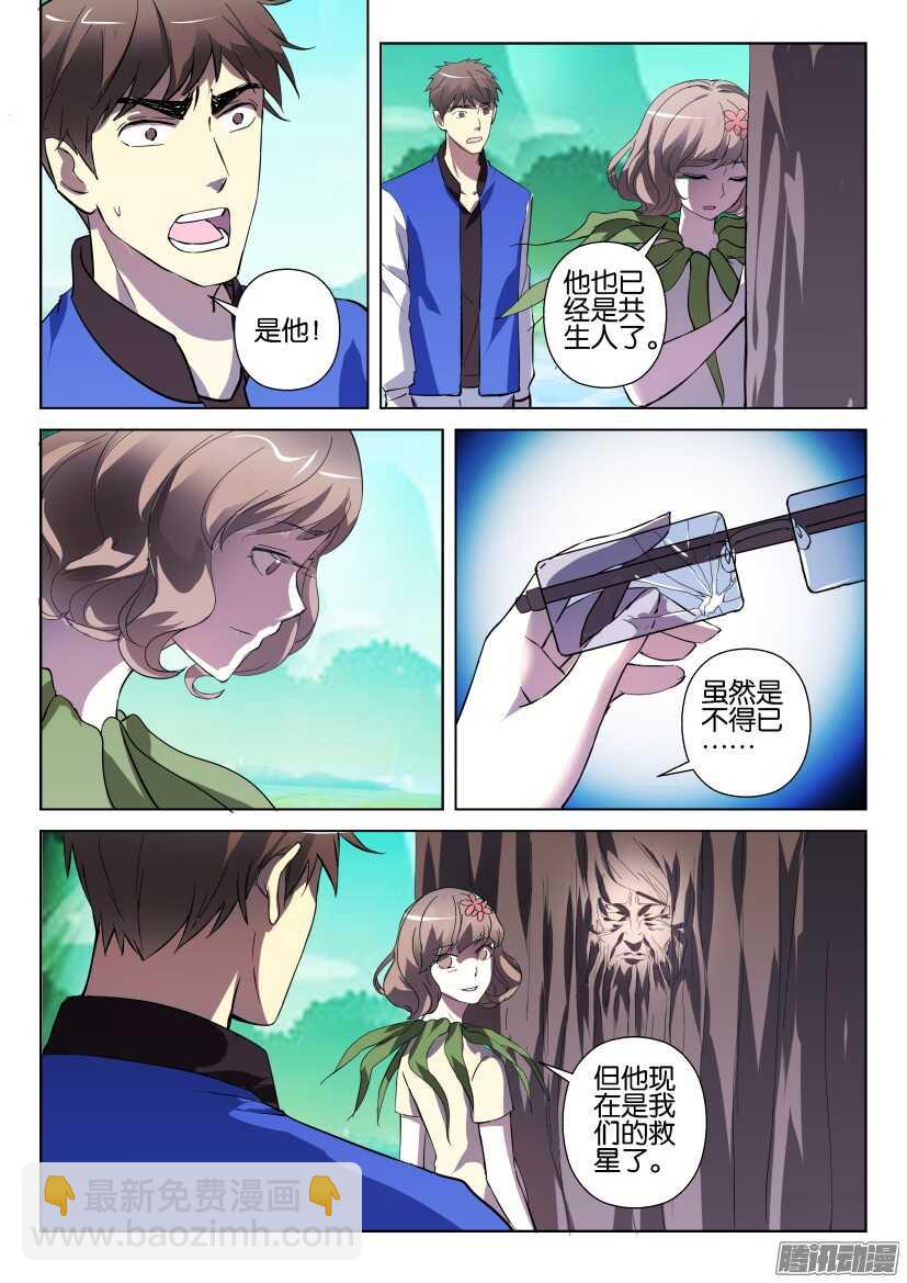 第269回 胜利的标志-第269话
