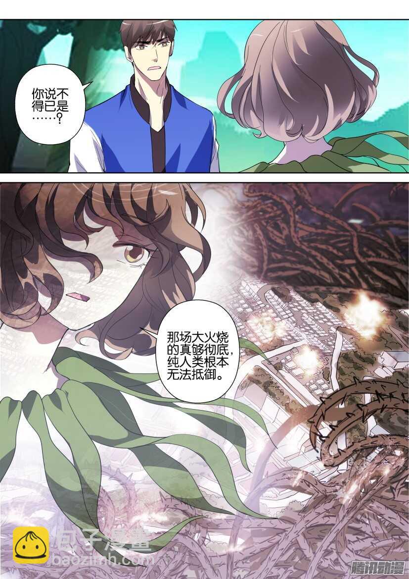 第269回 胜利的标志-第269话