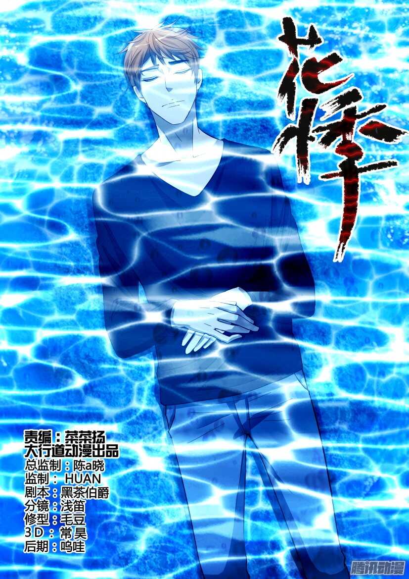 第271回 像植物一样呼吸-第271话