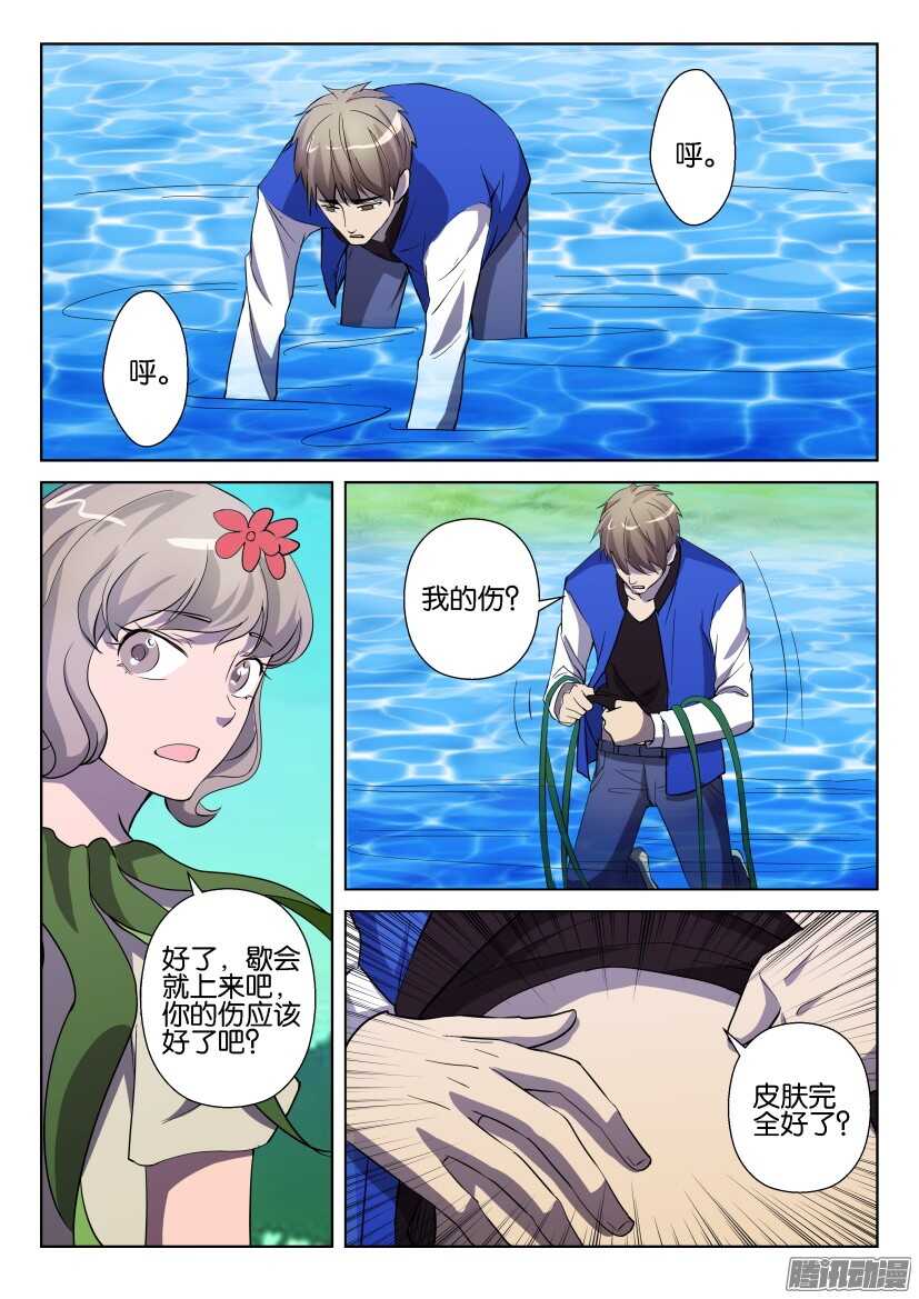 第271回 像植物一样呼吸-第271话