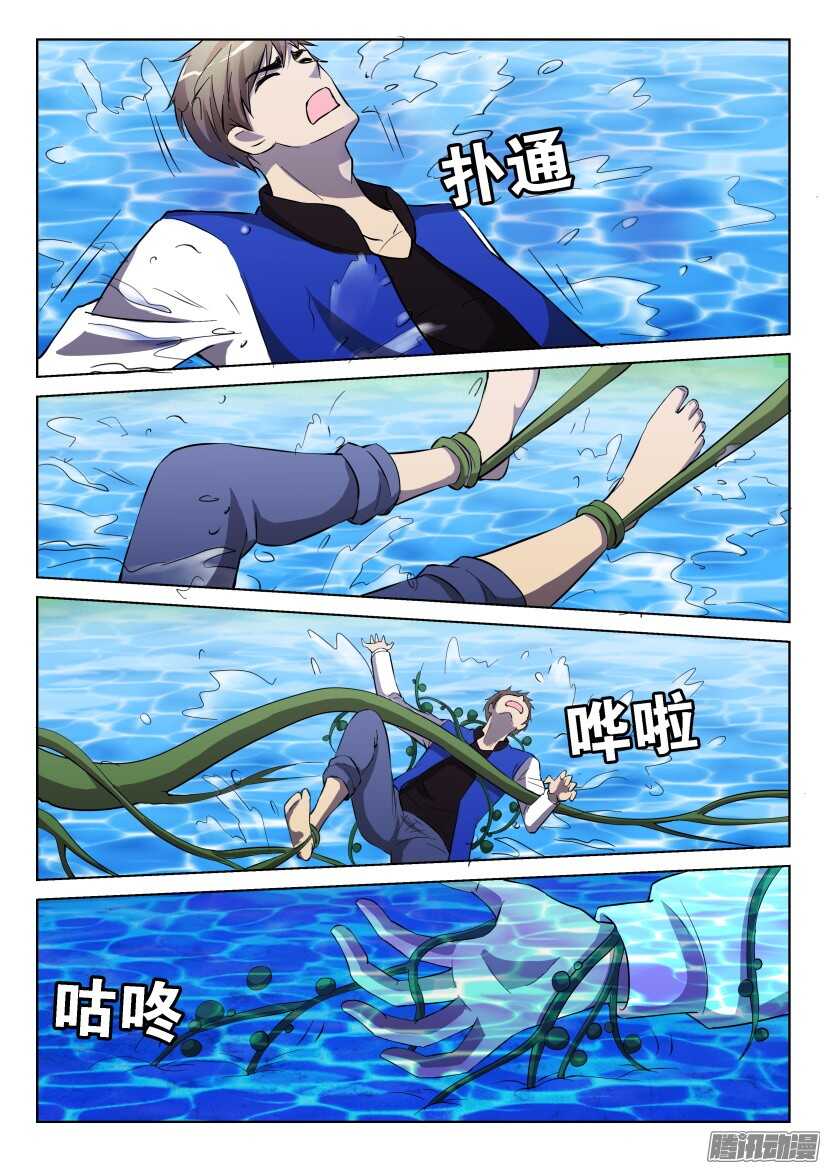 第271回 像植物一样呼吸-第271话