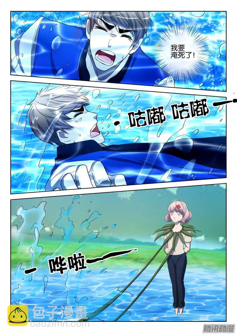 第271回 像植物一样呼吸-第271话