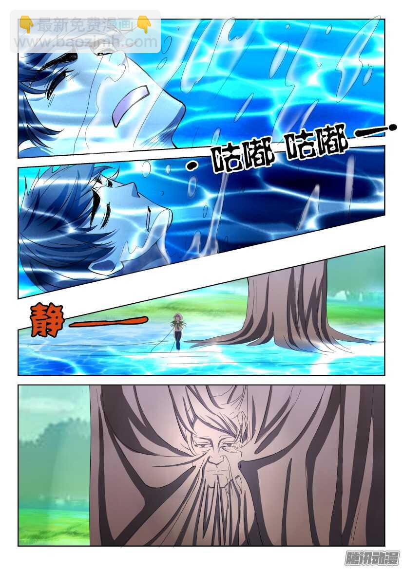 第271回 像植物一样呼吸-第271话