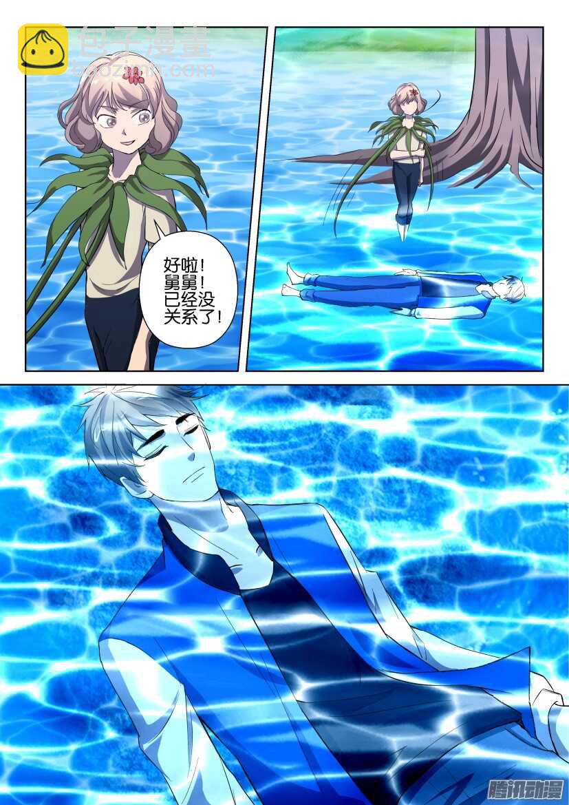第271回 像植物一样呼吸-第271话