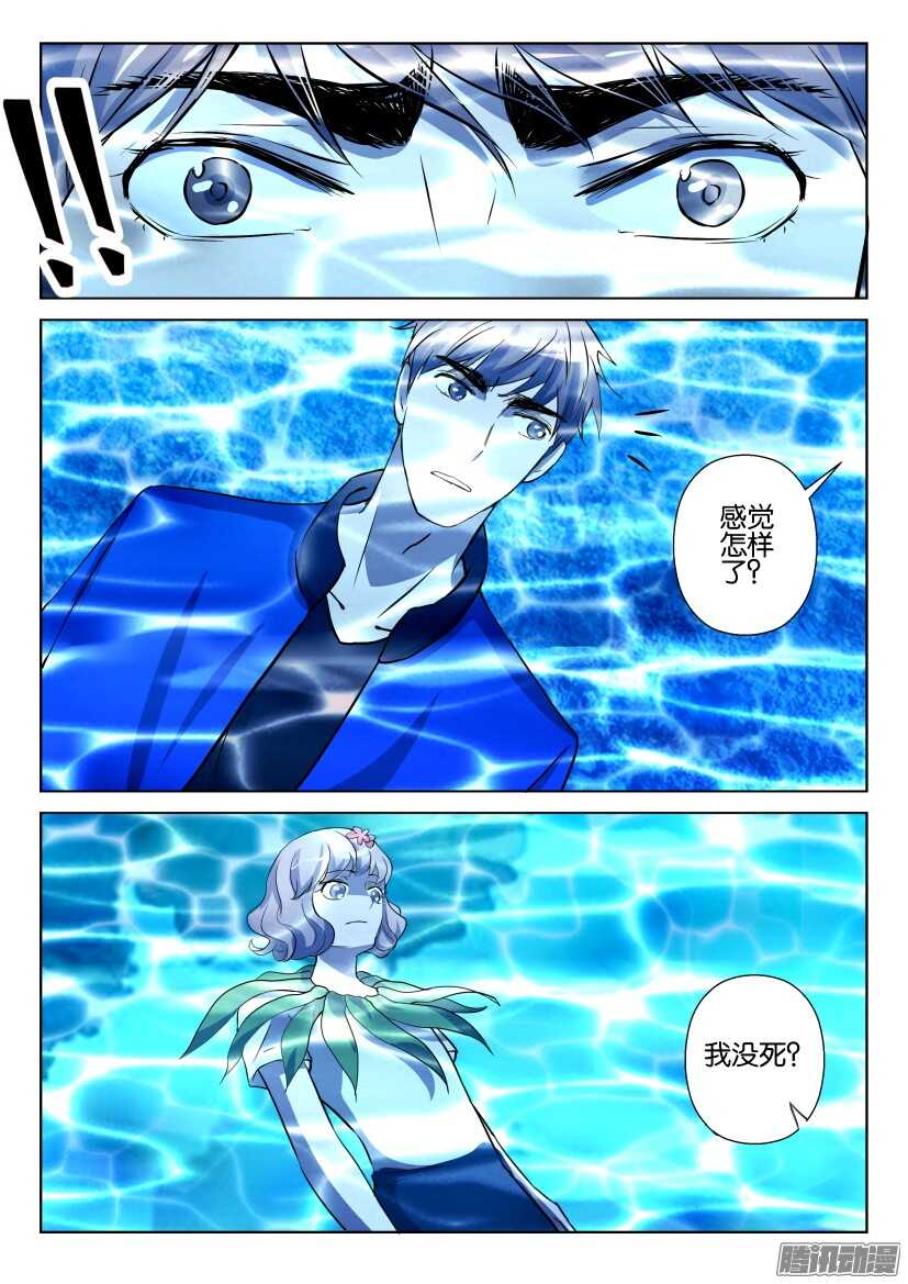第271回 像植物一样呼吸-第271话