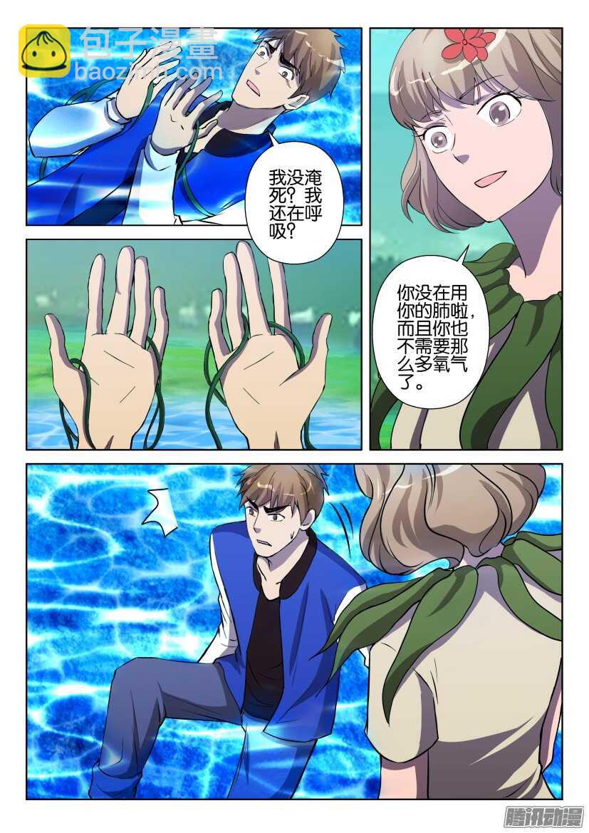 第271回 像植物一样呼吸-第271话