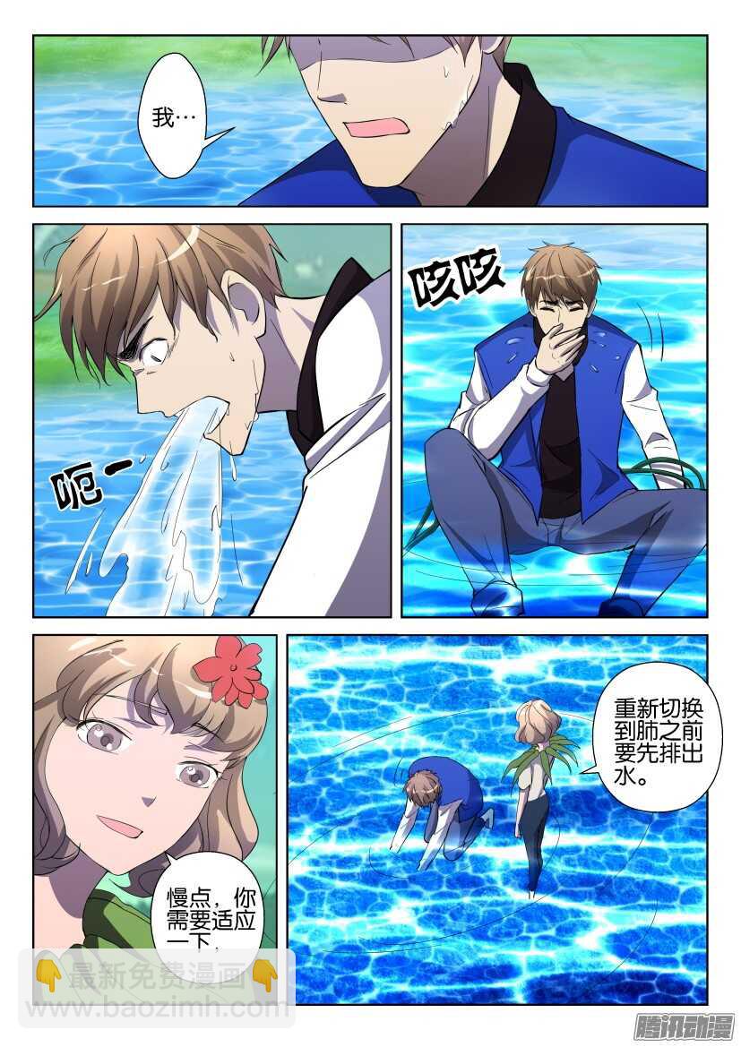 第271回 像植物一样呼吸-第271话