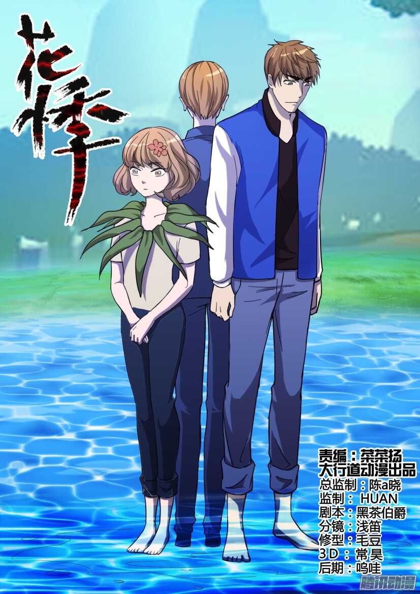 第273回 向最初的种子宣战-第273话