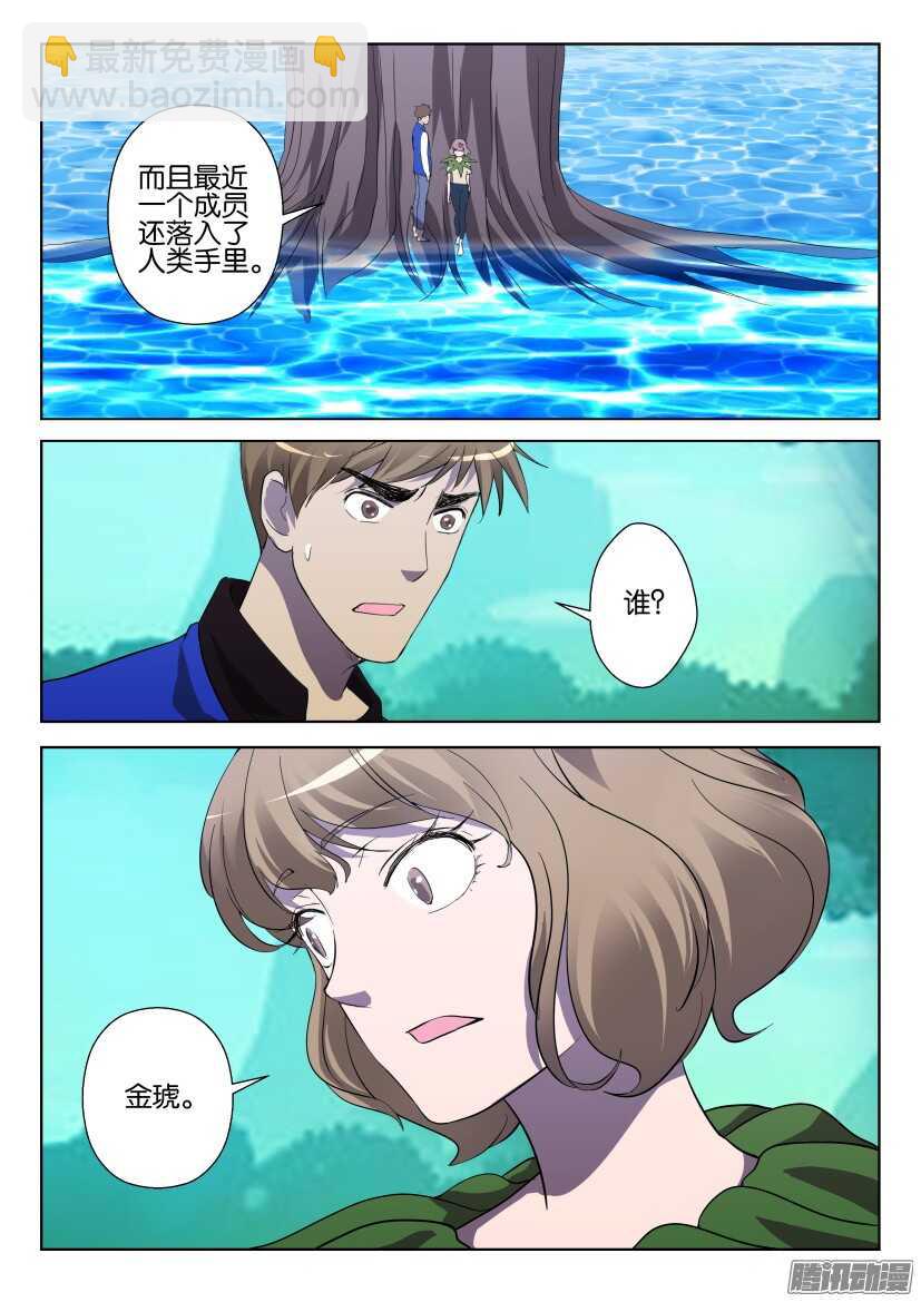 第273回 向最初的种子宣战-第273话