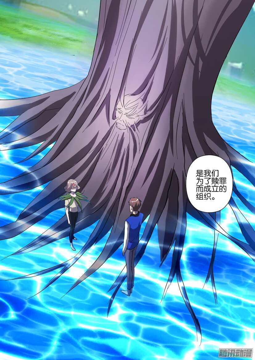 第273回 向最初的种子宣战-第273话