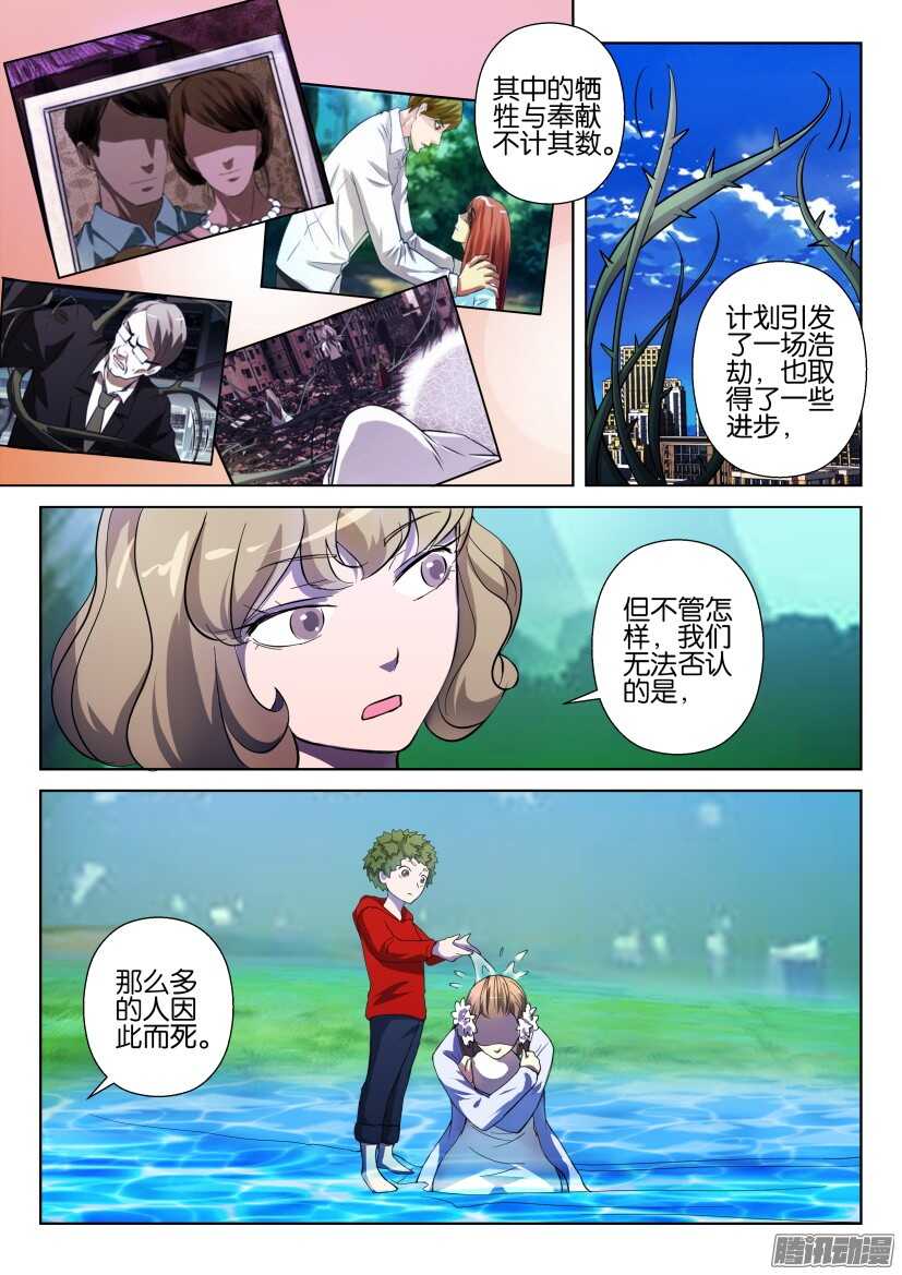 第273回 向最初的种子宣战-第273话