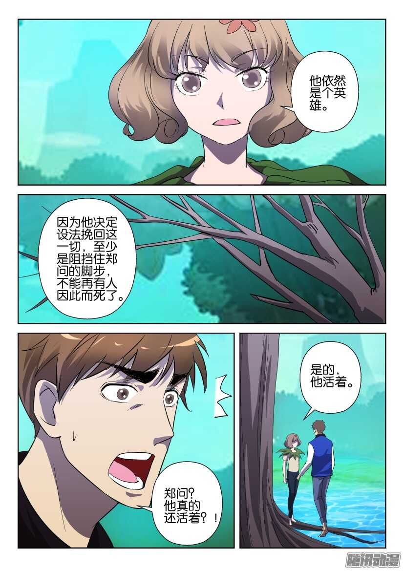 第273回 向最初的种子宣战-第273话