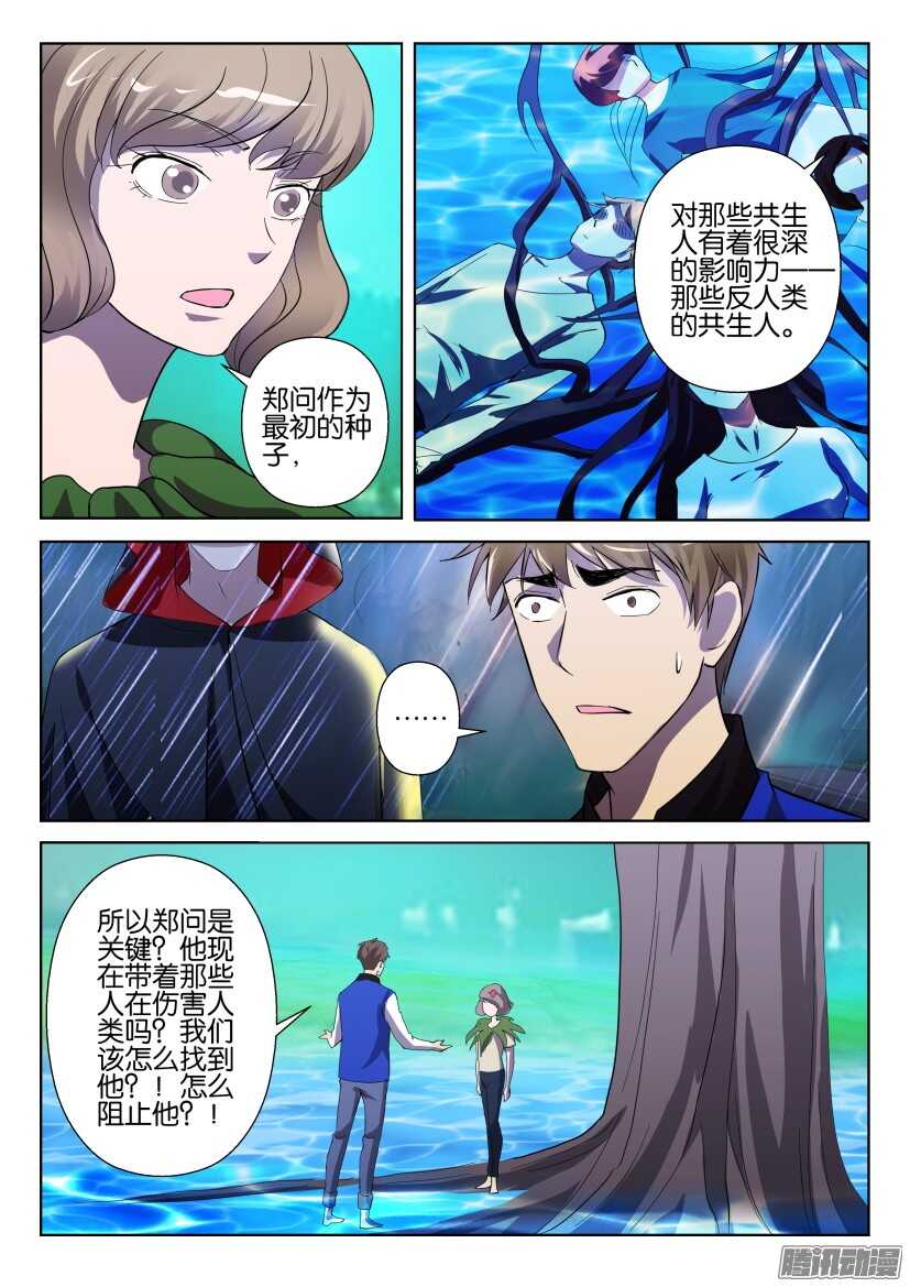 第273回 向最初的种子宣战-第273话