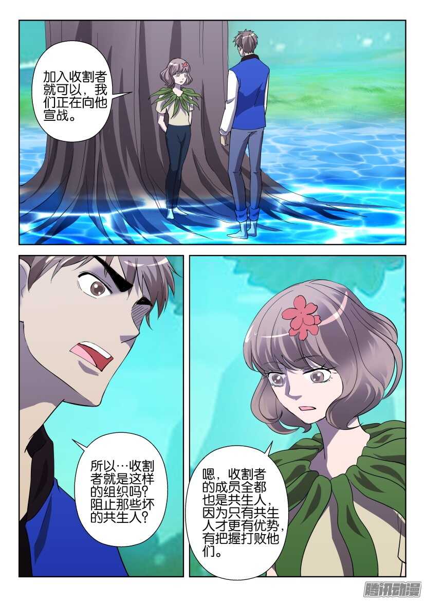 第273回 向最初的种子宣战-第273话