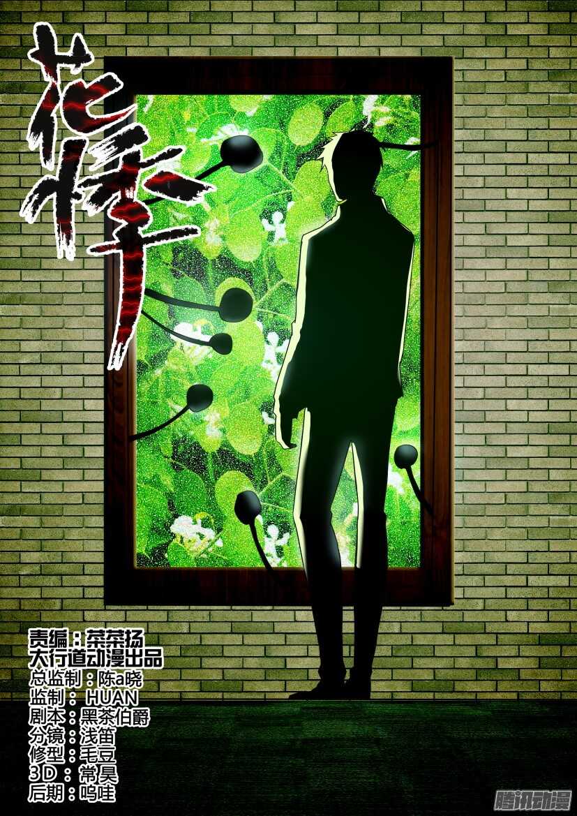 第275回 奇异的玻璃-第275话
