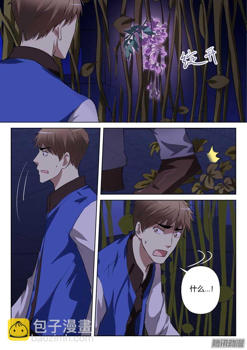 第275回 奇异的玻璃-第275话