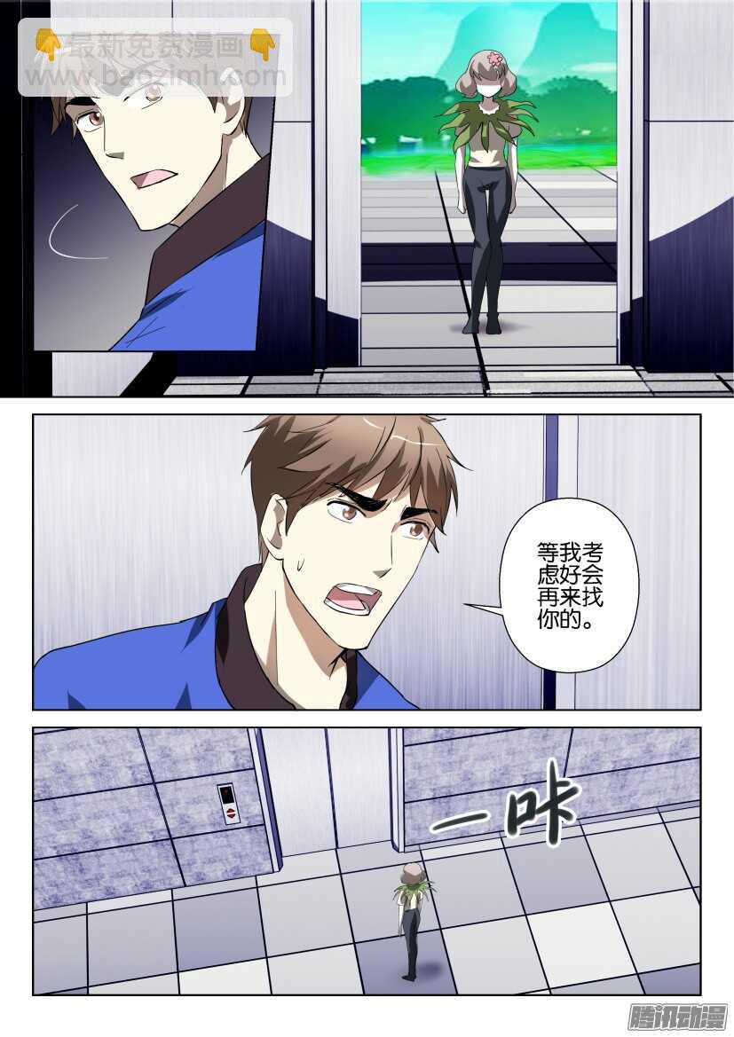 第275回 奇异的玻璃-第275话