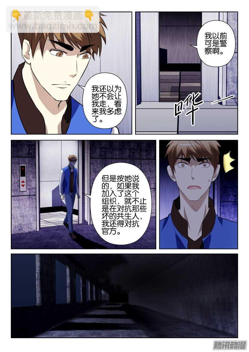 第275回 奇异的玻璃-第275话