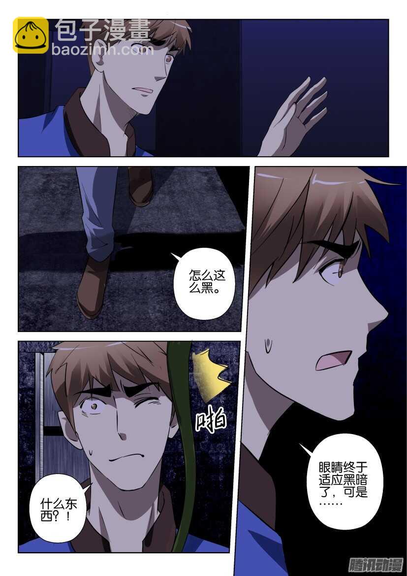 第275回 奇异的玻璃-第275话