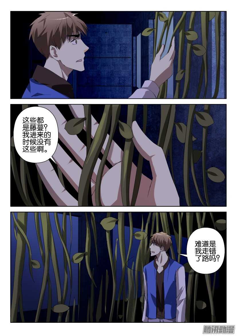 第275回 奇异的玻璃-第275话