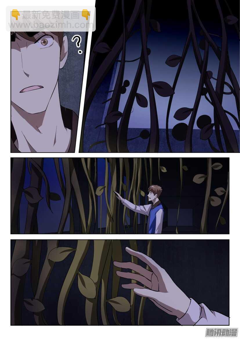 第275回 奇异的玻璃-第275话