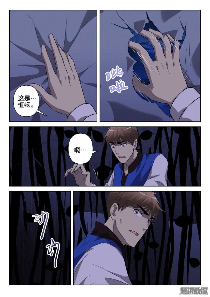 第275回 奇异的玻璃-第275话