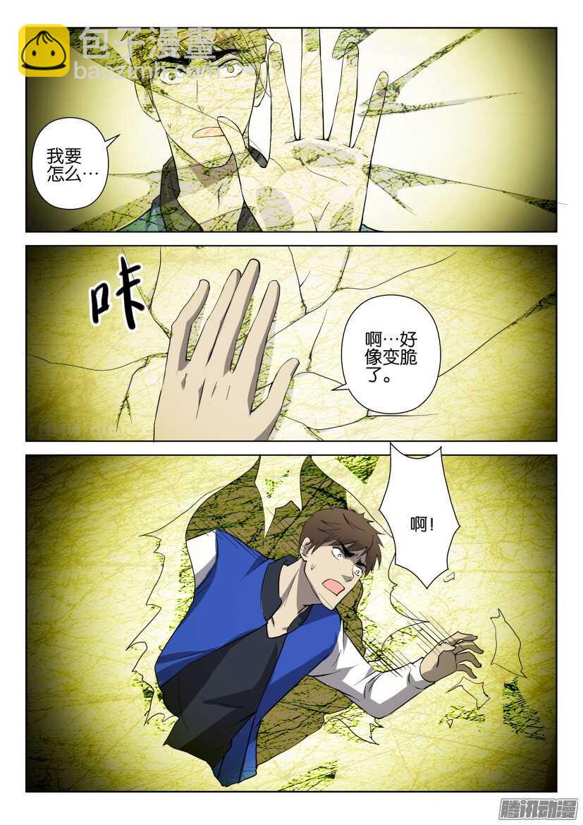 第277回 银扇草-第277话