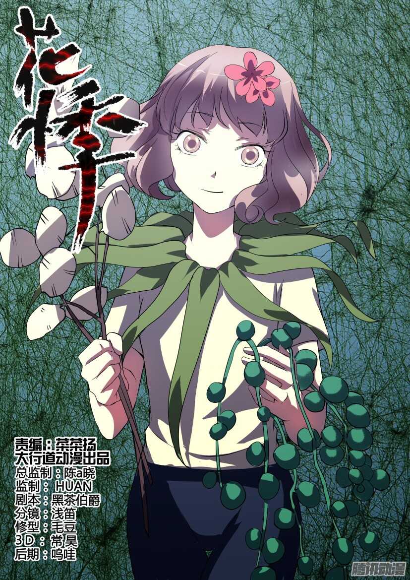 第279回 进化的方向-第279话