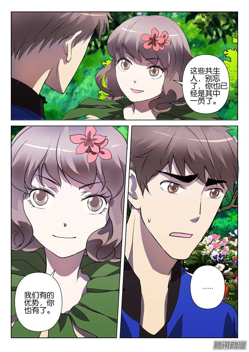 第279回 进化的方向-第279话
