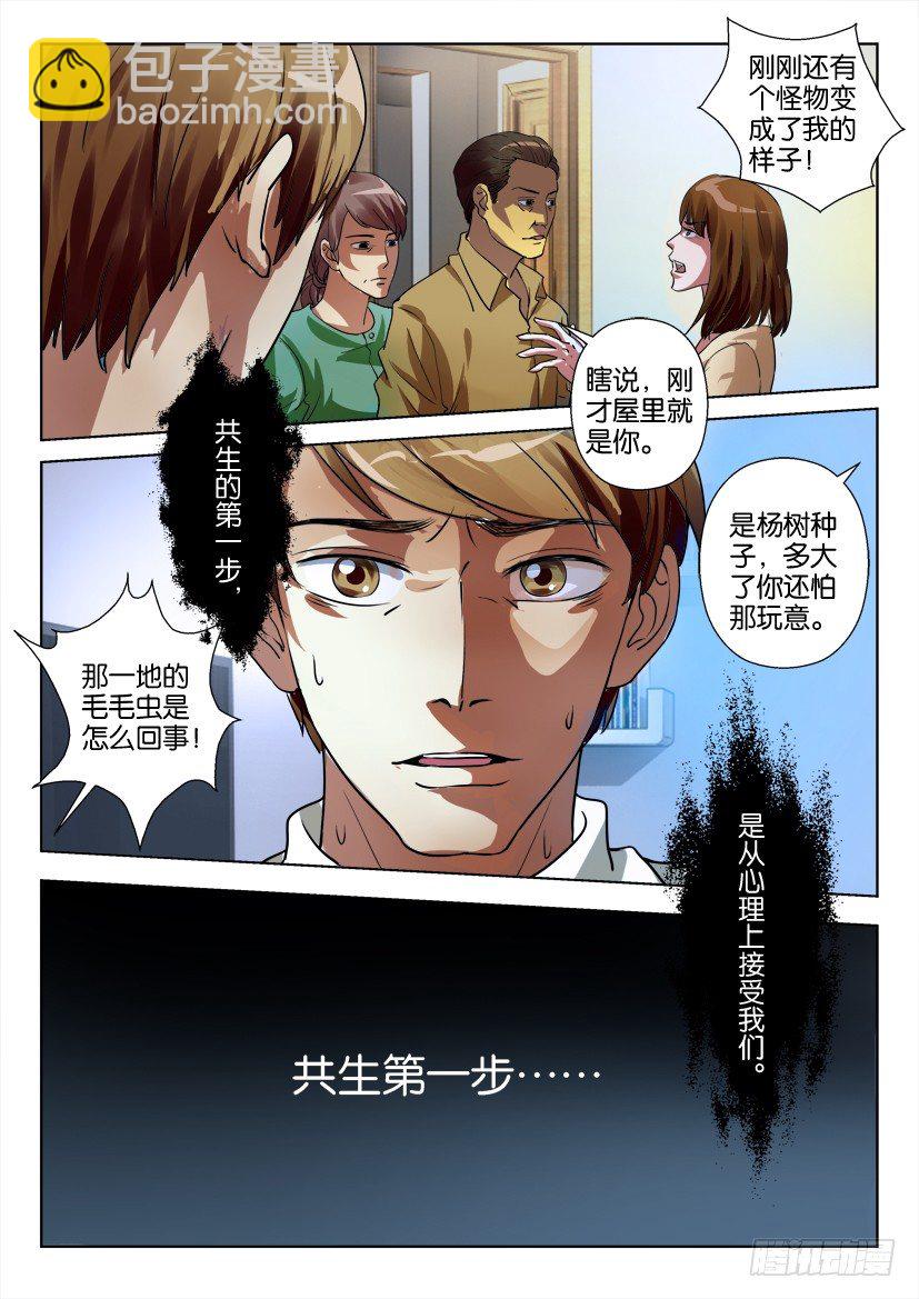 第二十九回-第29话