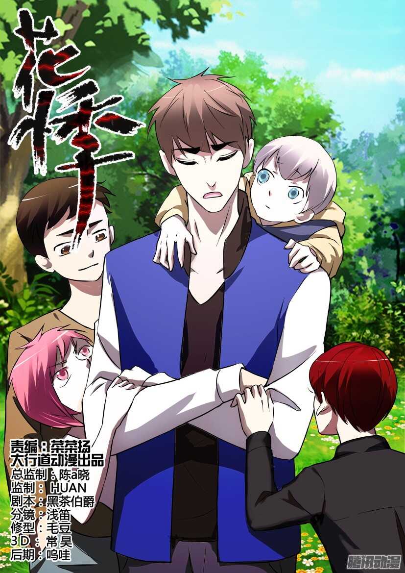 第281回 教官-第281话
