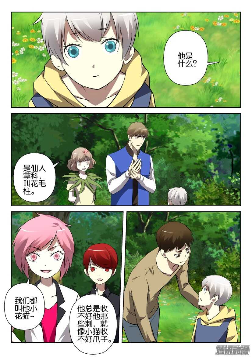 第281回 教官-第281话