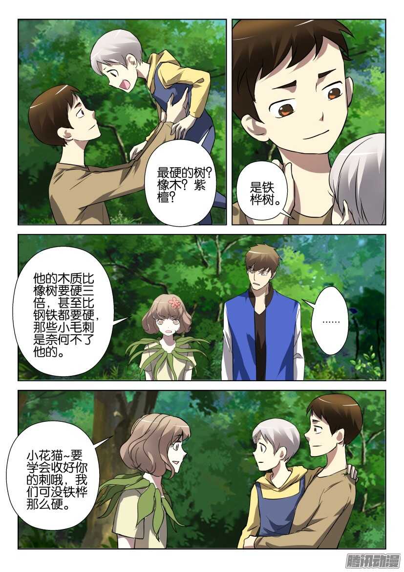 第281回 教官-第281话