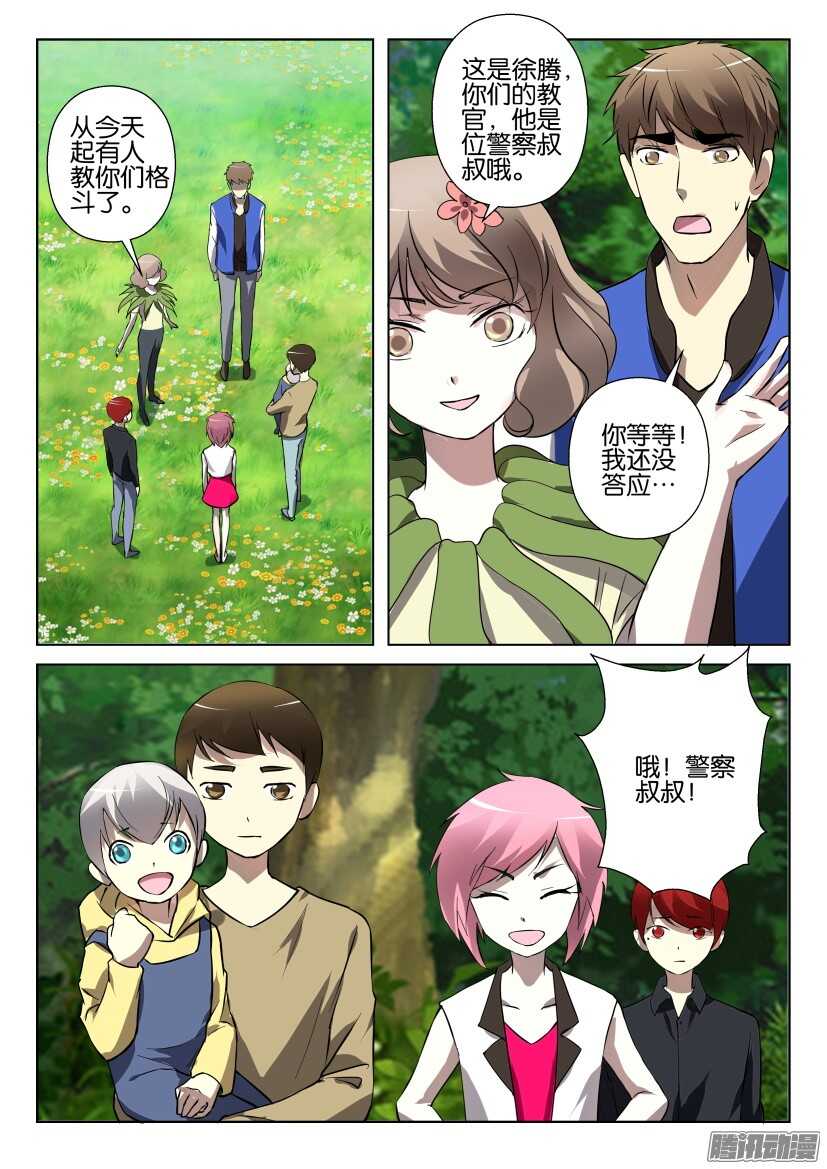 第281回 教官-第281话