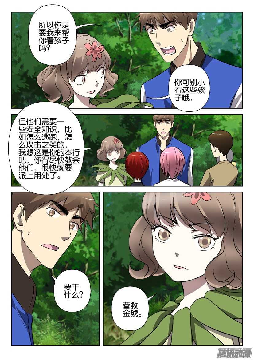 第281回 教官-第281话